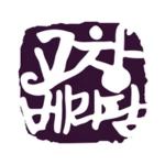 고창베리팜 android application logo